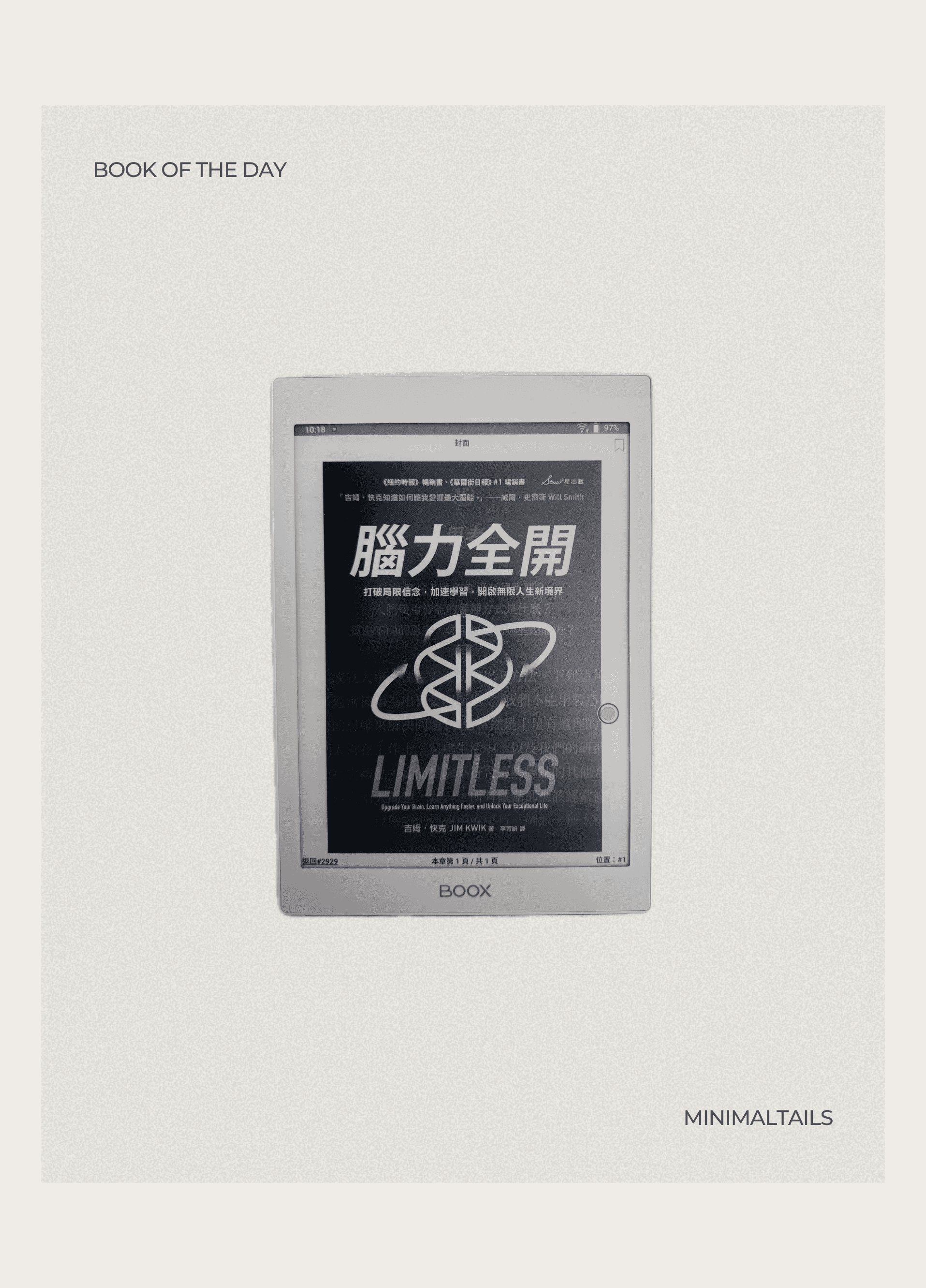 《腦力全開》封面