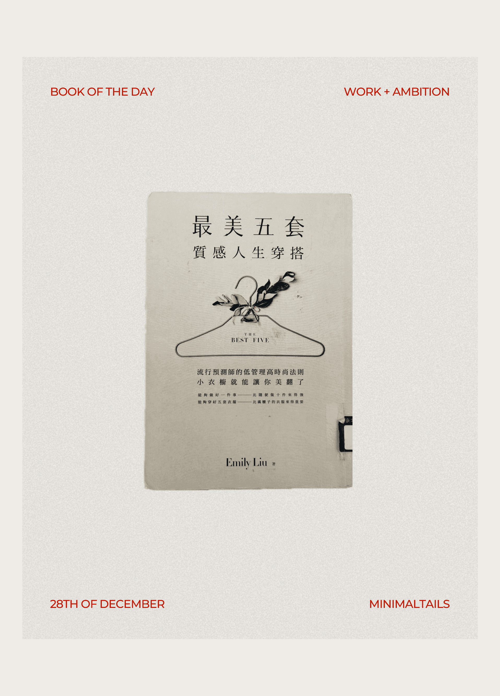 《最美五套》：封面