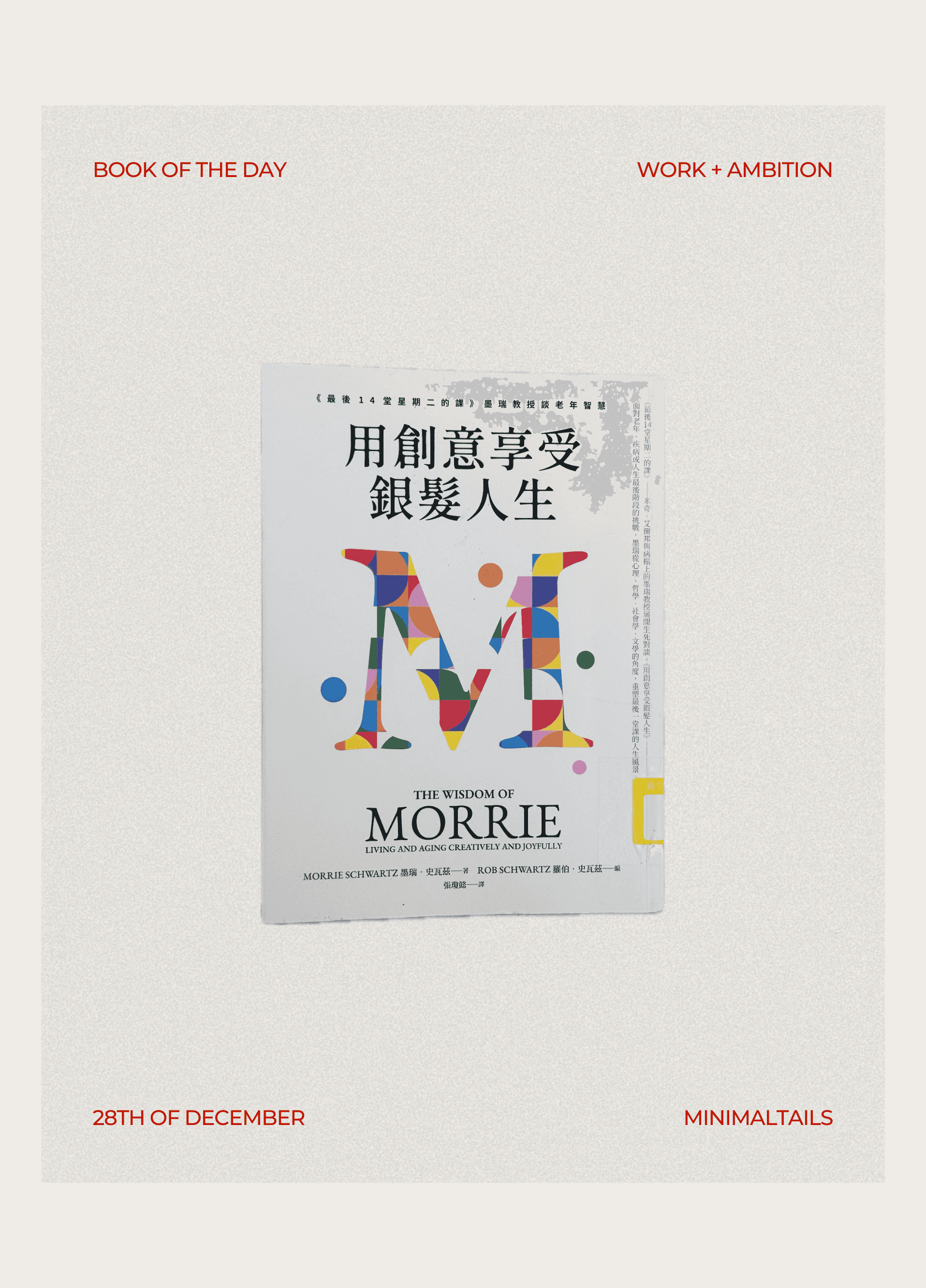 《用創意享受銀髮人生》封面