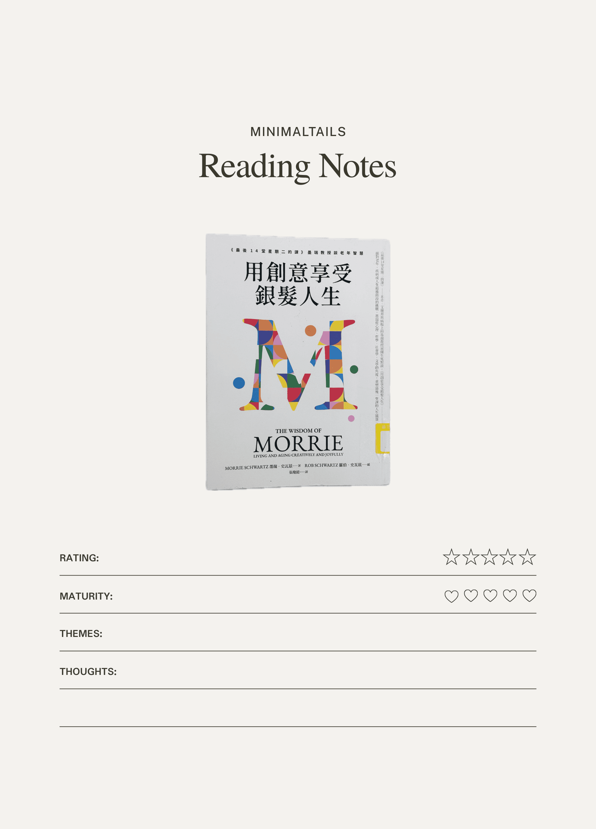 《用創意享受銀髮人生》封面