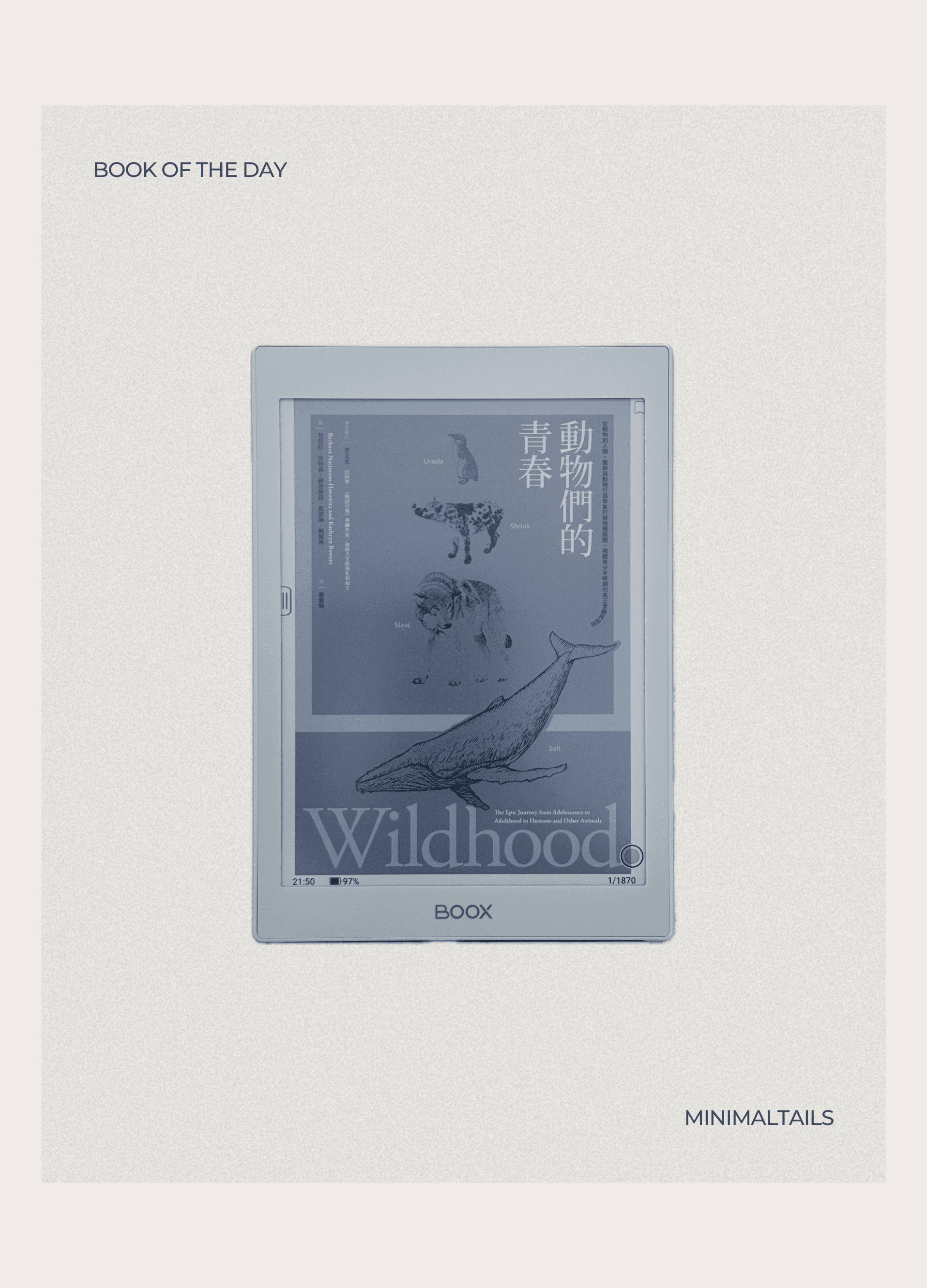 《動物們的青春》封面