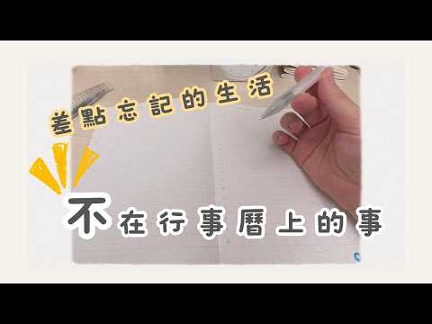 心情很差的時候，我只記一件小事